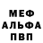 Alpha-PVP Соль ManeScreen