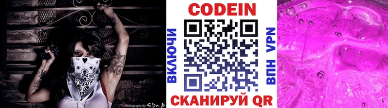 дарнет шоп  Спас-Клепики  Codein Purple Drank 