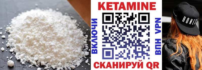 Кетамин VHQ  купить наркотик  Спас-Клепики 