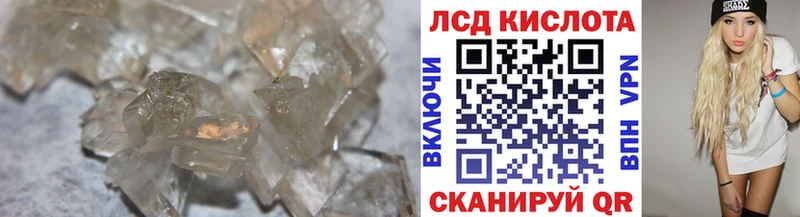 Лсд 25 экстази кислота  Спас-Клепики 