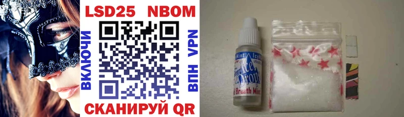 Марки 25I-NBOMe 1,8мг Спас-Клепики